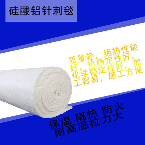 【陶瓷纤维甩丝毯/耐火保温硅酸铝材料各种硅酸铝保温毯材料硅酸铝针刺毯】- 